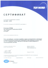 Electris Certificate Tuev
